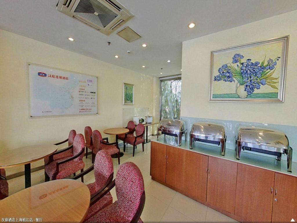 Hanting Hotel Shanghai Songjiang Экстерьер фото