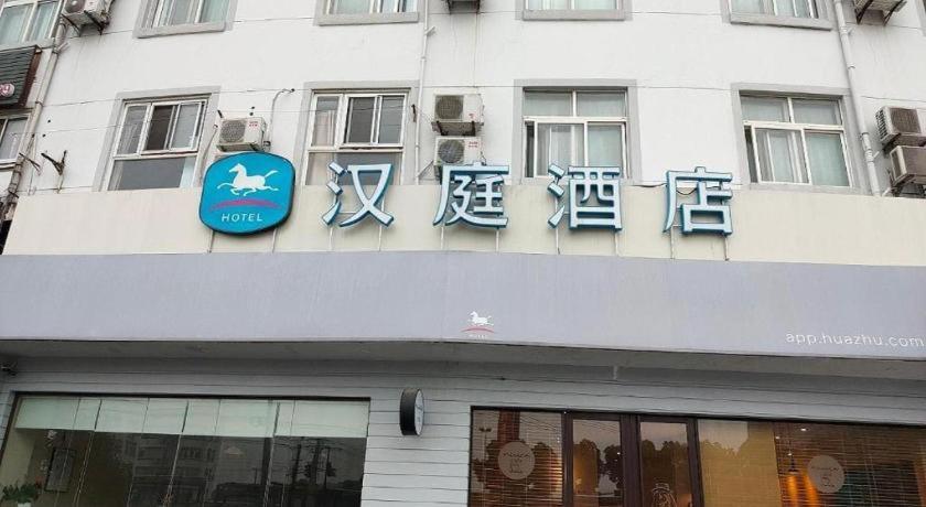 Hanting Hotel Shanghai Songjiang Экстерьер фото